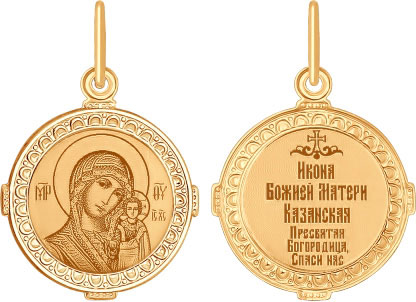 Золотая иконка SOKOLOV 101044 с эмалью