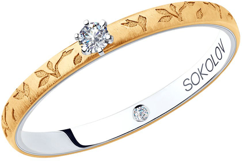 Золотое помолвочное кольцо SOKOLOV 1014003-13 с бриллиантами
