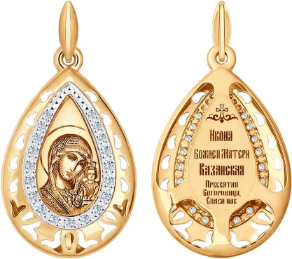 Женская золотая иконка ''Божьей Матери Казанская'' SOKOLOV 104105 с фианитами