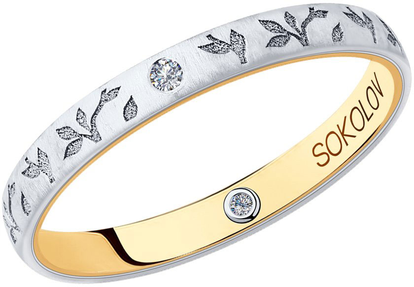 Золотое обручальное кольцо SOKOLOV 1114006-13 с бриллиантами