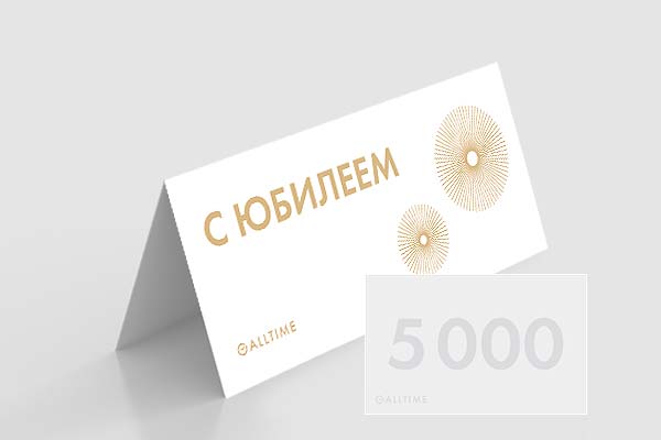 Подарочный сертификат на юбилей  certificate5000-UB
