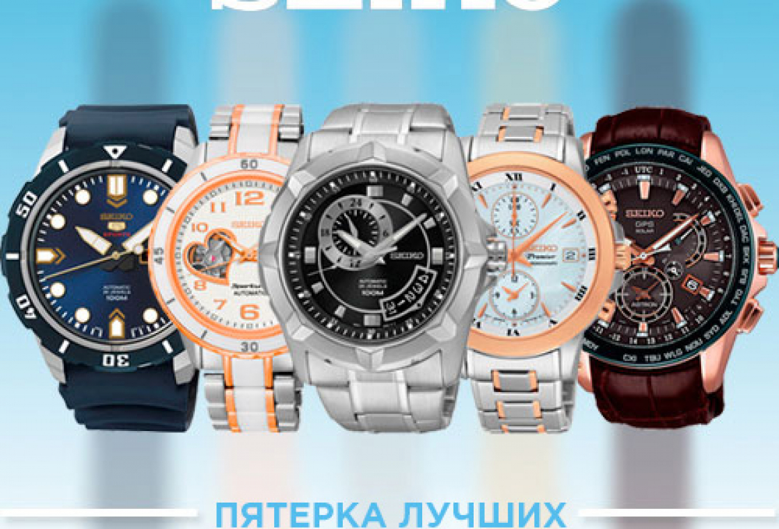 Часы Seiko. Топ-5 интересных, спортивных, элегантных и стильных
