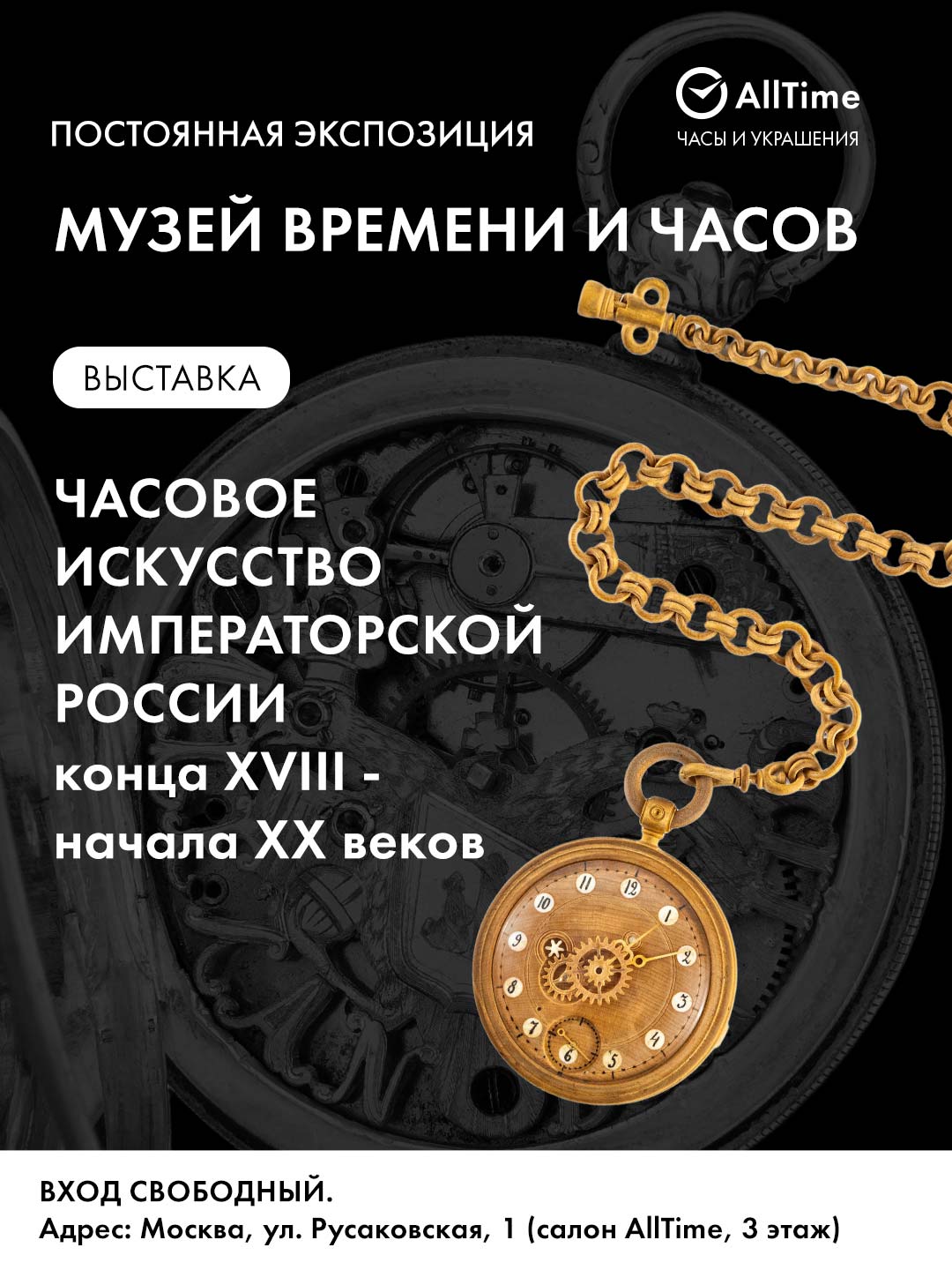 Музей и люди