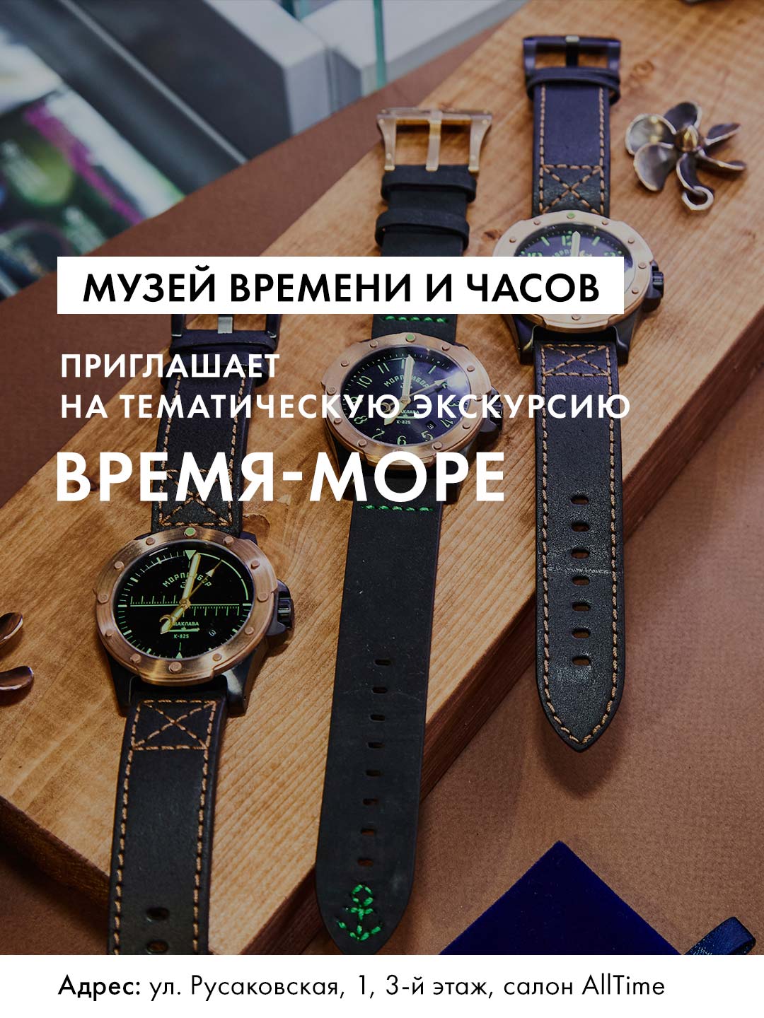 Музей и люди