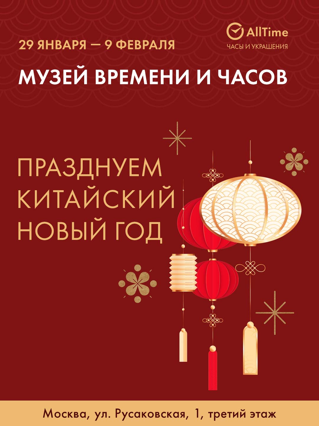 Музей и люди