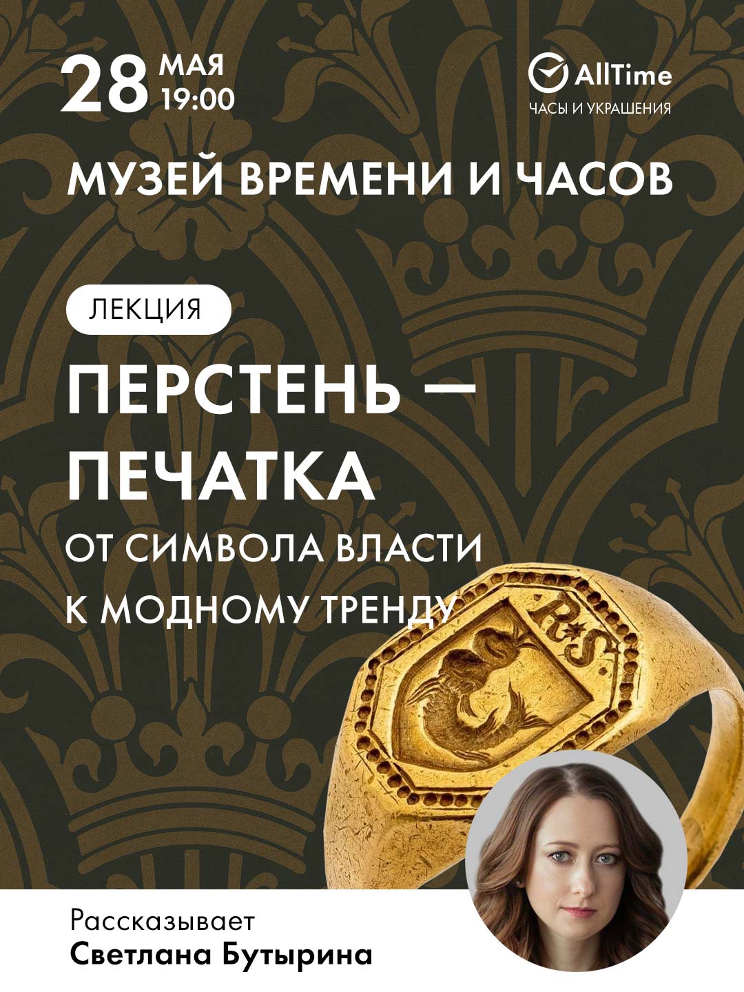 Музей и люди