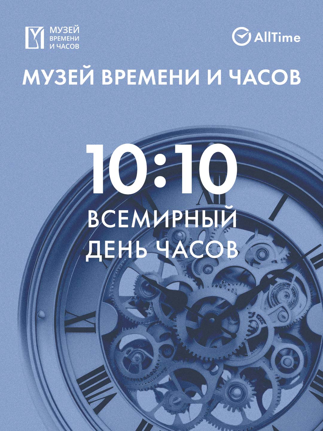 Музей и люди