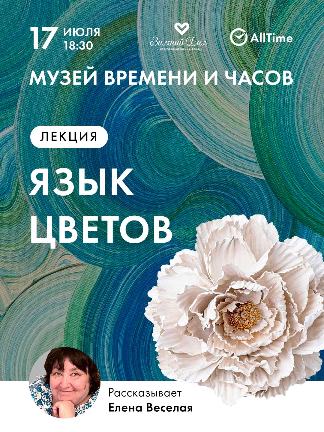 ����� � ����