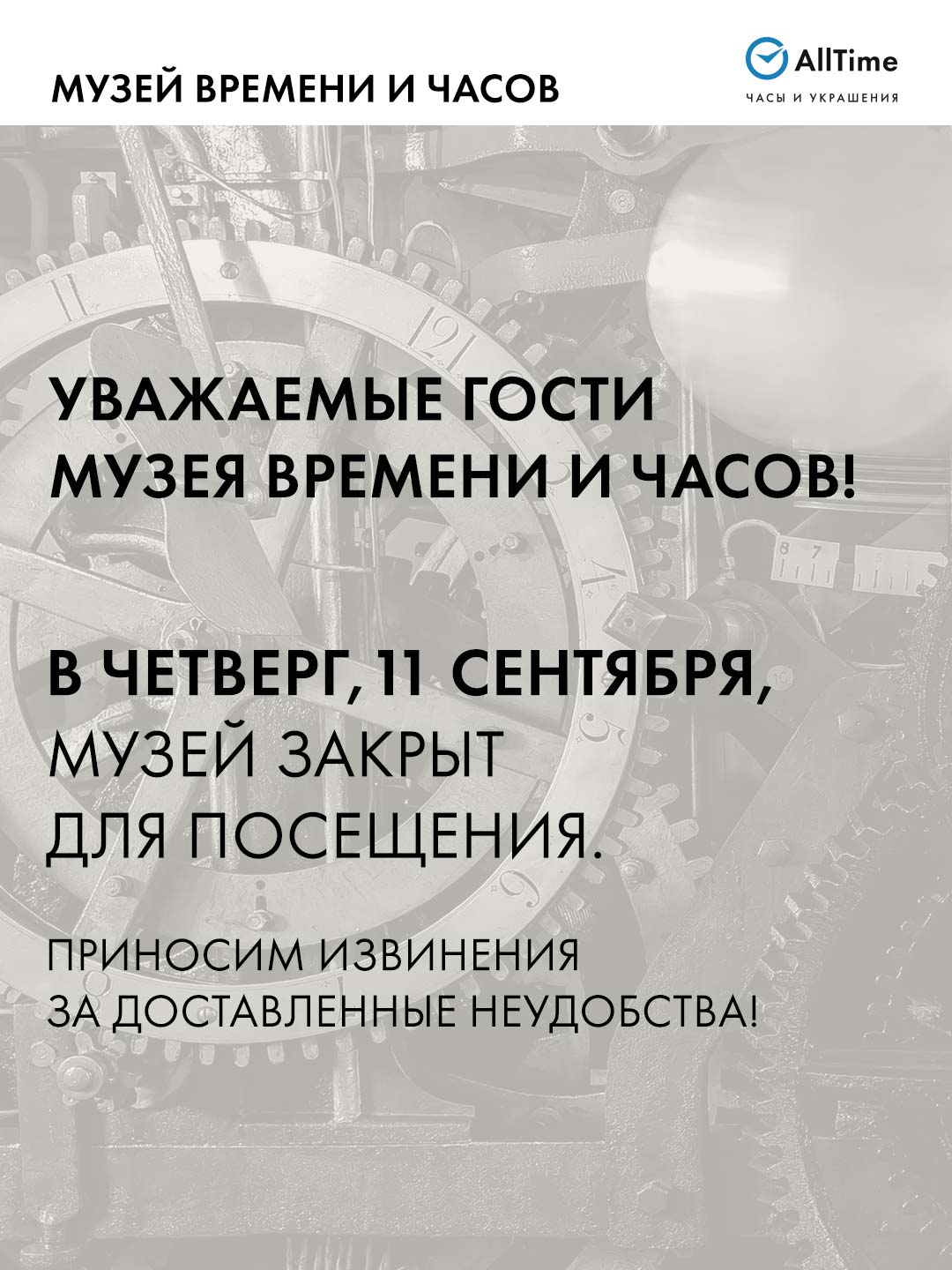 Музей и люди