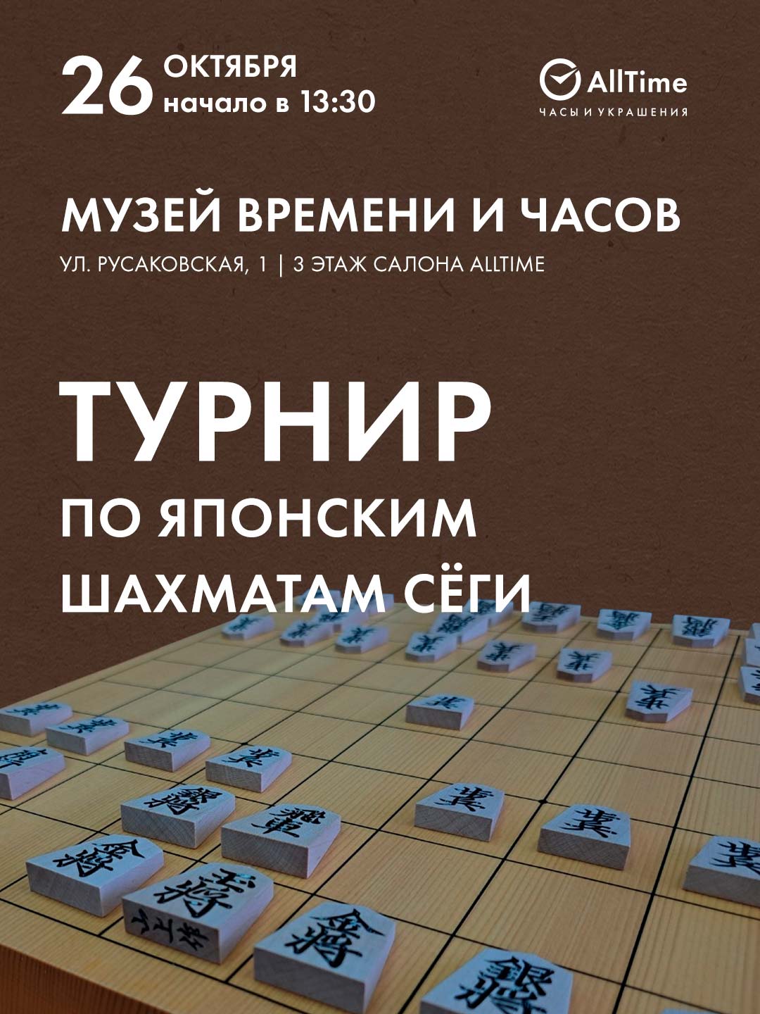 Музей и люди