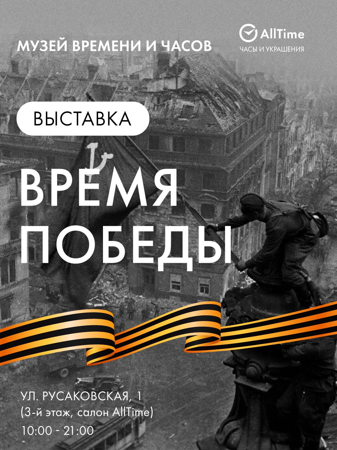 Музей и люди