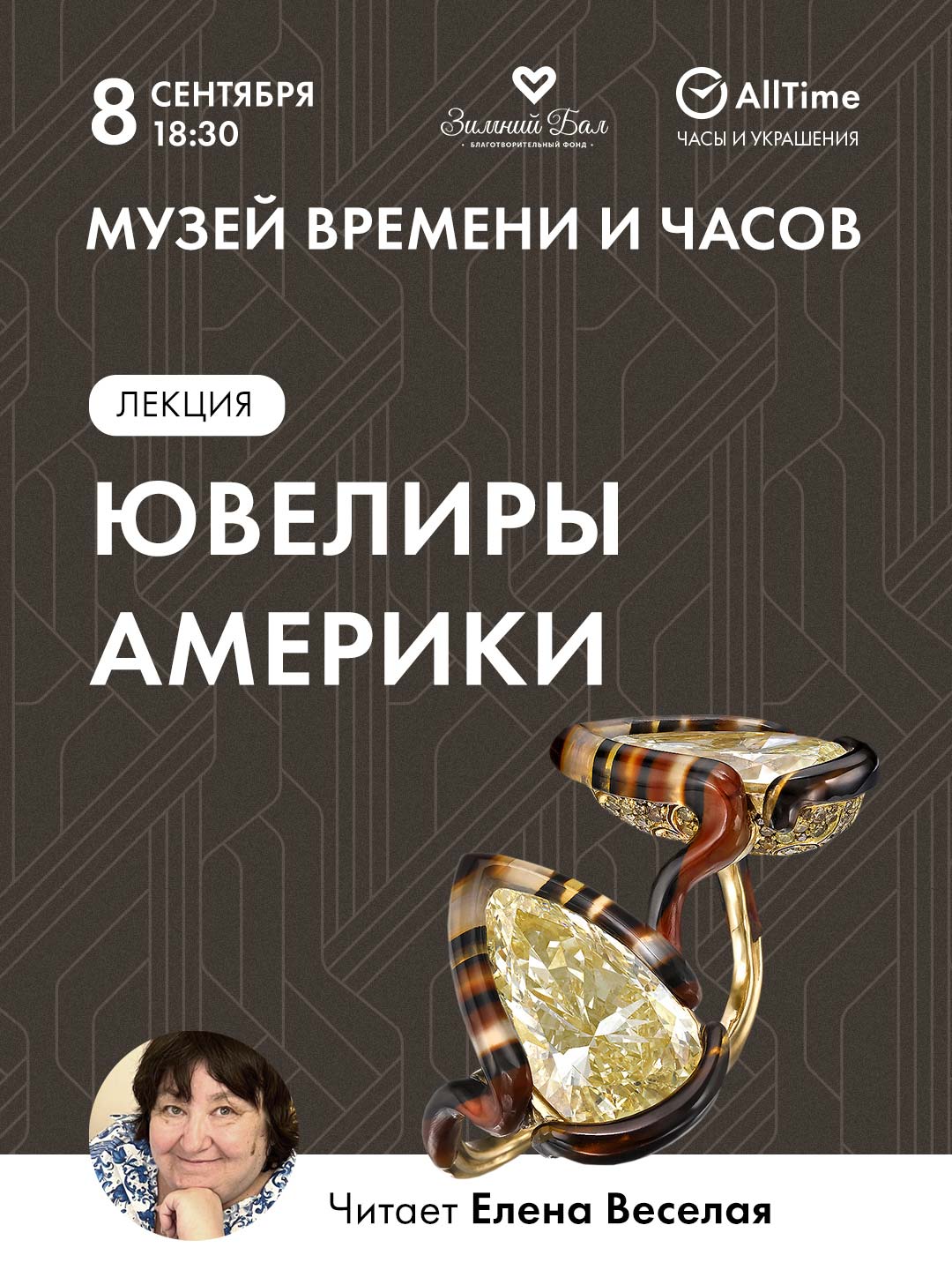 Музей и люди