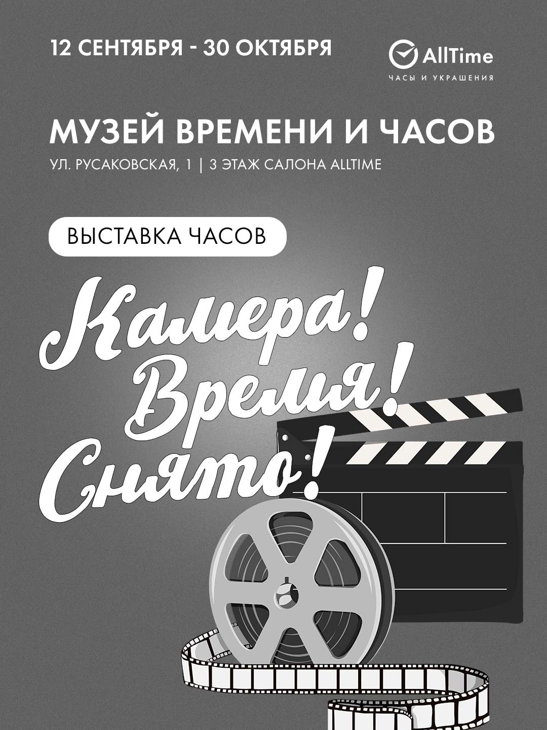 Музей и люди